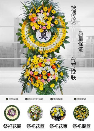 浙江省丽水青田县岭根乡花圈代送
